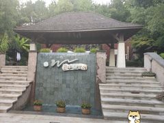 -天目湖涵田半山温泉
