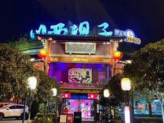 -川西坝子火锅(金沙1.0直营店)