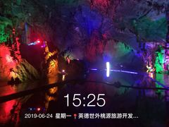 -宝晶宫旅游景区