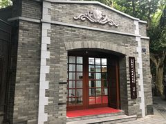 -上海孙中山故居纪念馆