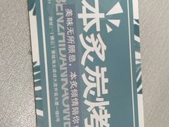 -本炙炭烤·蒲烧活鳗料理店(金沙洲店)