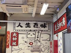-生活如沸·顺德水牛奶火锅(大学路店)