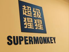 -超级猩猩健身·团课(太阳宫凯德MALL店)