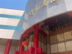 -开元商城(钟楼店)