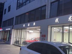 -龙粤汽车贴膜·中国航天山由