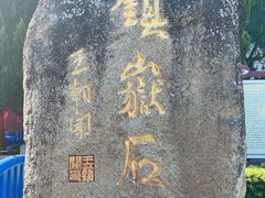 -南岳大庙