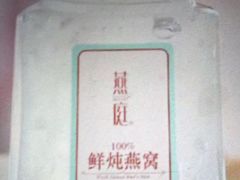 -燕庭·纯燕窝·甜品下午茶(日月光店)