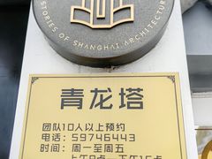 -上海青龙寺