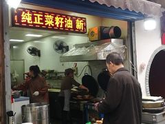 门面-贾五油糊馅