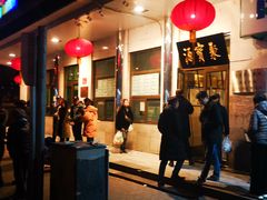 门面-牛街·马辈儿涮肉(牛街二店)