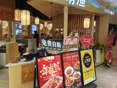 -萌渔·金牌蒜香烤鱼(临安万华广场店)