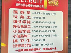 -同心楼(解放北路店)