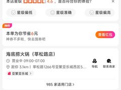 -海底捞火锅(长宁路龙之梦店)