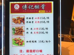 -傅强排骨(成都总店)