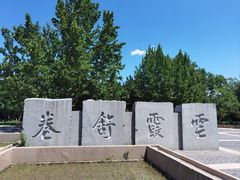 -北坞公园