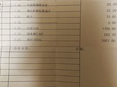 结账单-马克西姆餐厅(崇文门店)