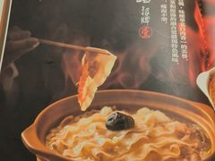 -砂锅居·始于1741(万丰路店)