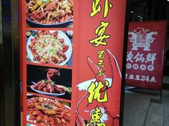 门面-江城燕子大排档(江汉路步行街店)