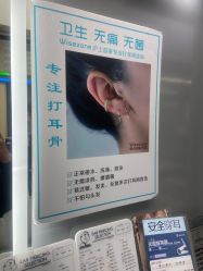 -Wisezone唯点穿耳打耳洞专业国际连锁品牌