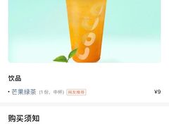 -CoCo都可(香港名都店)