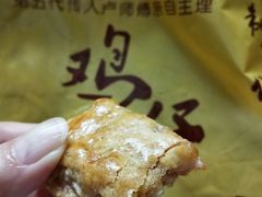 -诚志饼家·小凤饼非遗传承(中山六路店)