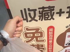 -闻酥园(青羊区人民中路店)