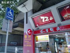 201105111269-72街荷叶饭(东方宝泰广场店)