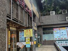-台湾小竹(华宇广场店)