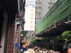 -石灰市毛记烧鸡公(解放碑店)