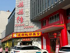 -妈妈传炖品(双林店)