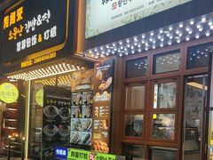 -传闻来紫菜包饭·打糕(西塔韩百店)