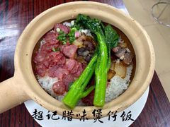-永兴烧腊