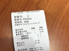-吉祥馄饨(三林家园店)