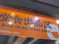 -放哈·甜醅子奶茶创造者(正宁路店)