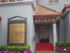 -上海孙中山故居纪念馆