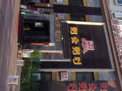 iphone_upload_pic-粥全粥到