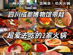 -成都动物园