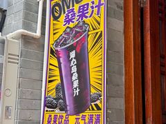 -正果忠记云吞濑粉(总店)