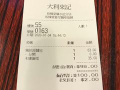 -大利来记餐厅