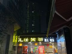 -汇佳桌游剧本咖啡馆(万体馆旗舰店)