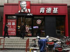 门面-肯德基(绍兴悦来店)