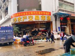 -黄沙水产交易市场