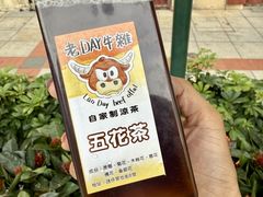 -老day牛杂(官也街总店)