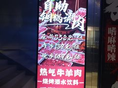 -京元盛铜锅涮肉(上海总店)