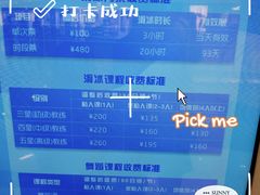 -冰纷万象滑冰场(深圳万象城店)