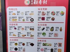 -北京稻香村(零号店)