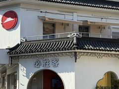 -必胜客(烟火食堂观前店)