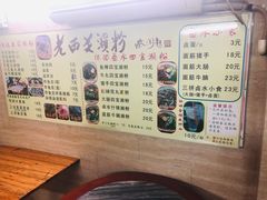 -老西关濑粉(文明路店)