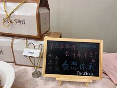 -春兰国宾馆(凤城河风景区老街店)