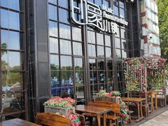 -小镇印象音乐餐吧(莲塘店)